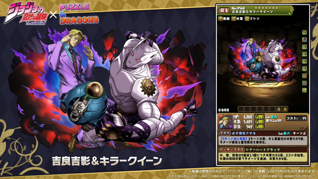 Puzzle & Dragons Collaborates with JoJo's Bizarre Adventure