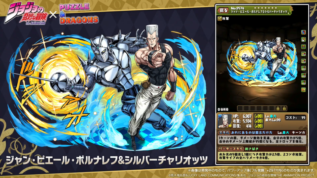 Puzzle & Dragons EN x JoJo's Bizarre Adventure Collab Event Begins March 6  - QooApp News