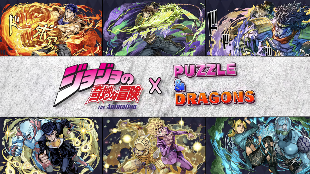 Monster Strike - JoJo's Bizarre Encyclopedia