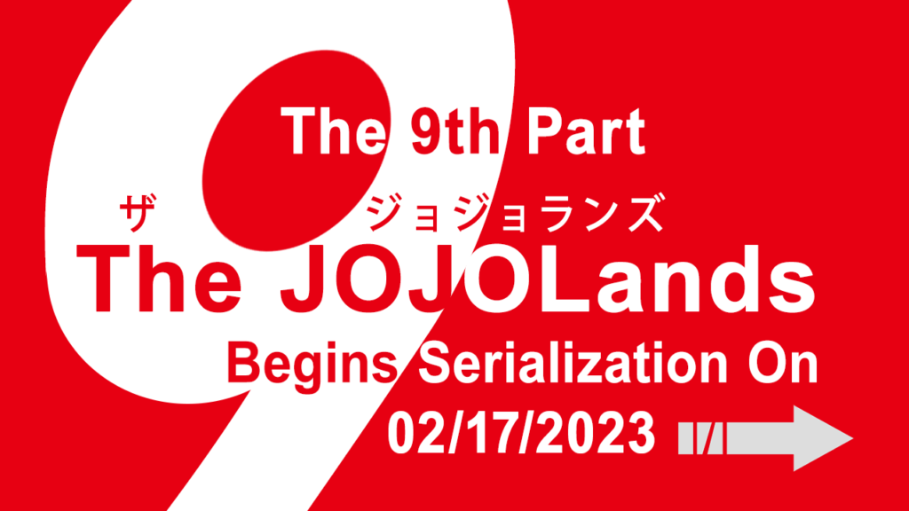 jojo part 9 jojolands begins serialization on 02/17/2023 announcement on jojo-news.com
