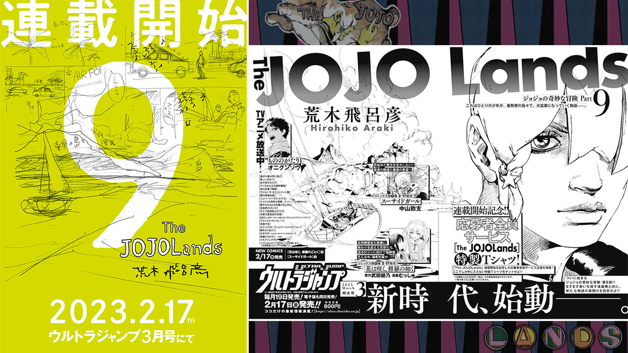 JoJo's Bizarre Adventure: JOJOLANDS and Spin-Off Manga Announced