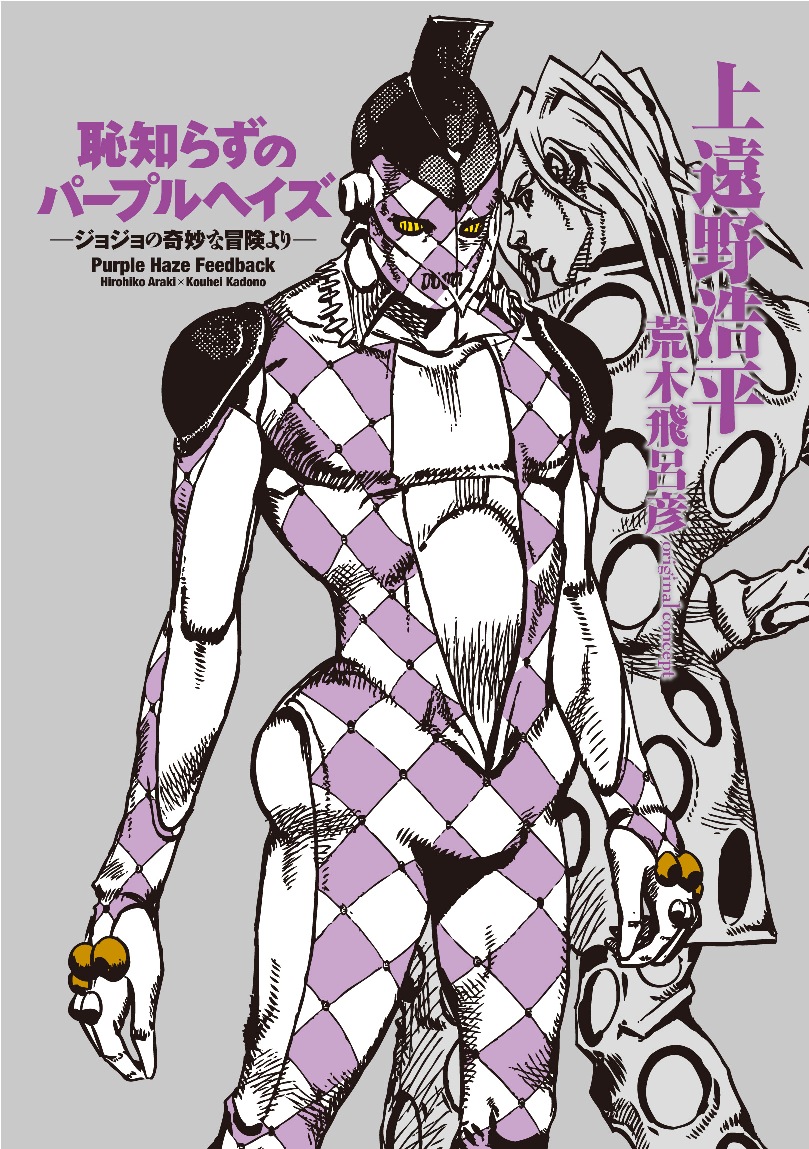 jojo's bizzare adventure, au naturel, hyper detailed