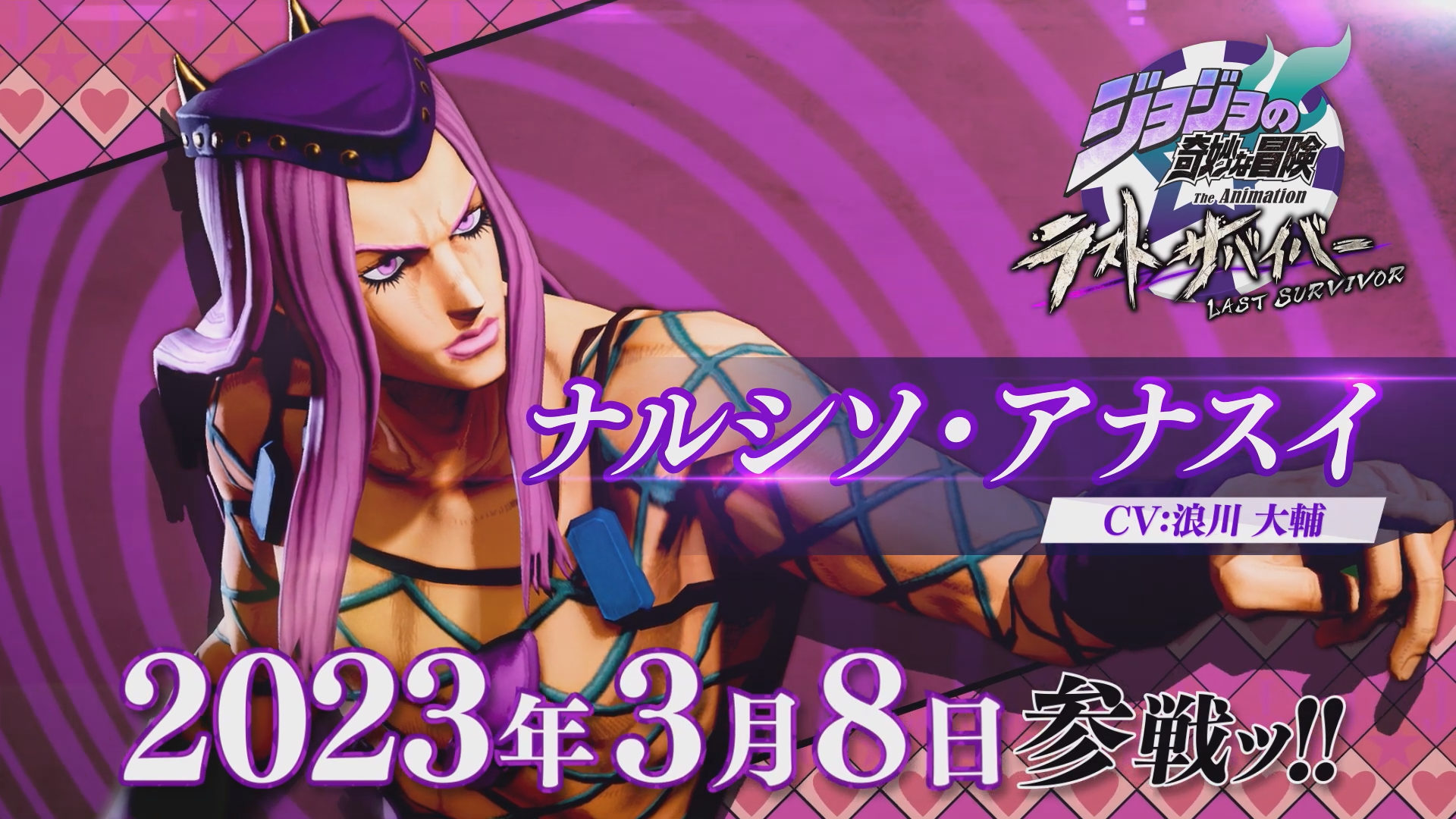 JoJo's Bizarre Adventure: Last Survivor Arcade Game's 2nd Teaser