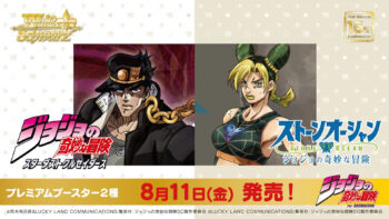 Stardust Crusaders Voice Actors Comment on JoJo Anime's 10th Anniversary