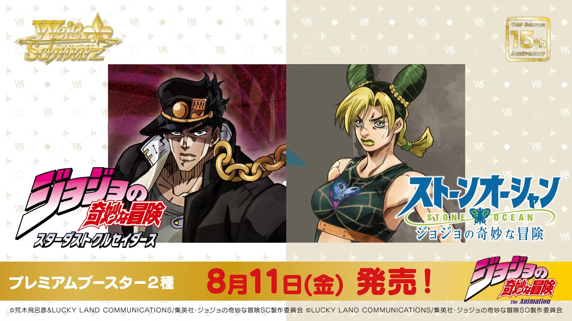 wei-schwarz-announces-stardust-crusaders-and-stone-ocean-cards