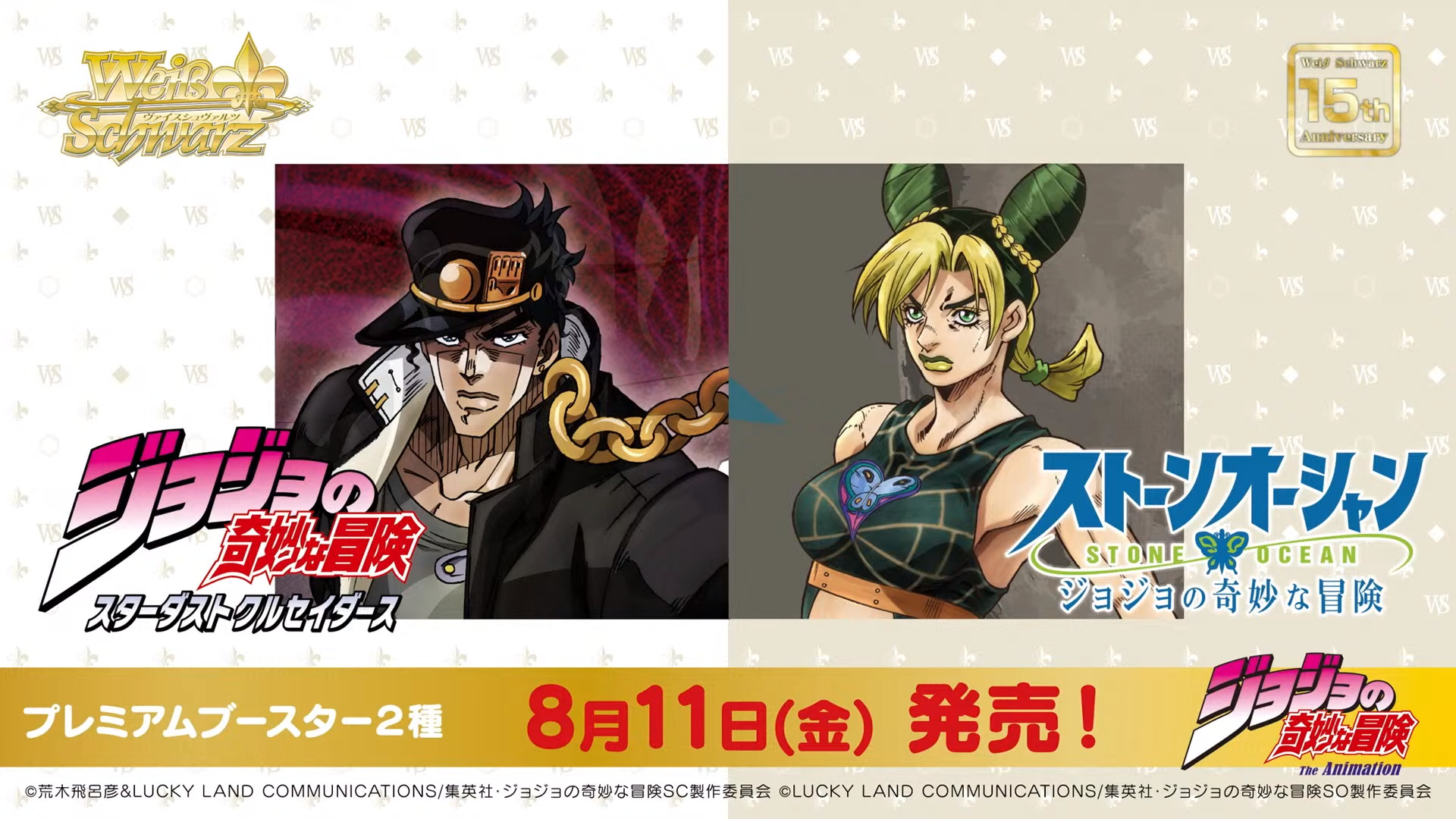 JoJo's Bizarre Adventure: Golden Wind joins Weiß Schwarz English