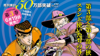 Stardust Crusaders - JoJo's Bizarre Encyclopedia