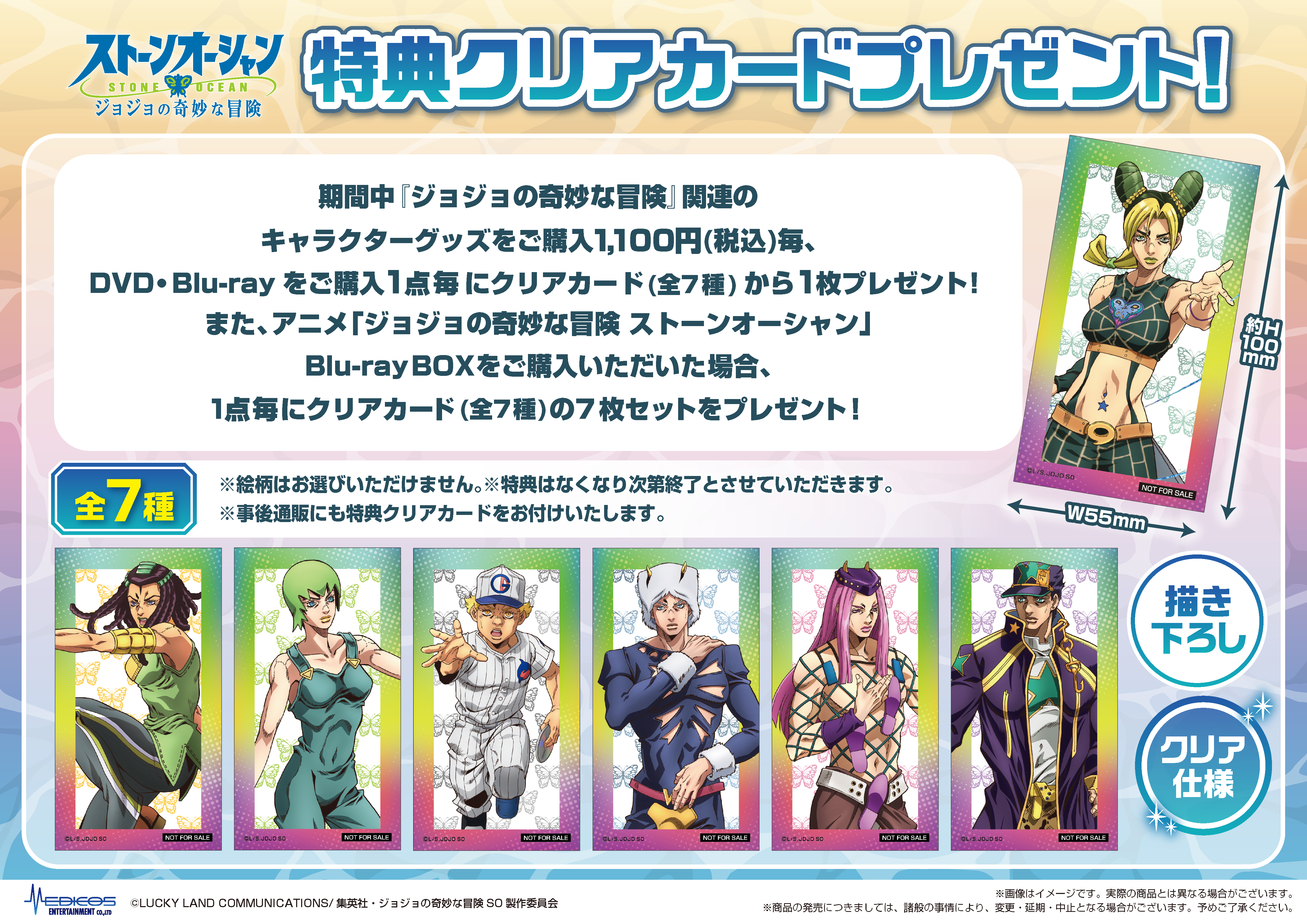 Animate Fair Celebrates End of Stone Ocean