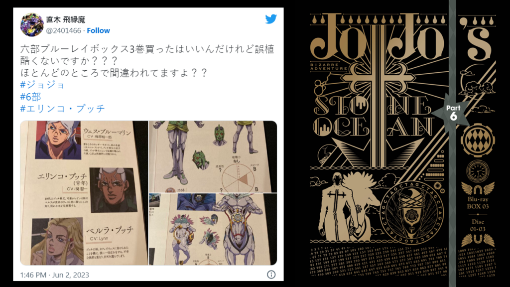 JoJo Blu-Ray Volume 2 Changes and Improvements