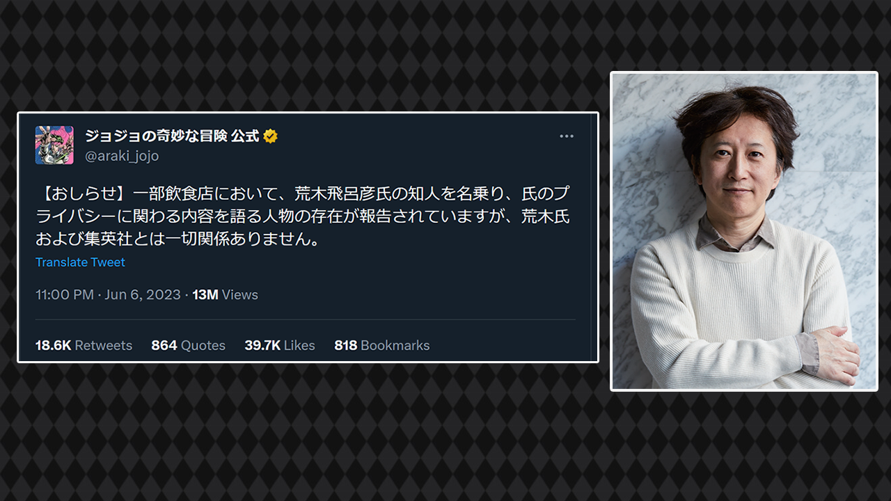 Shueisha Issues Warning About Impostor Claiming to be Hirohiko Araki’s Friend