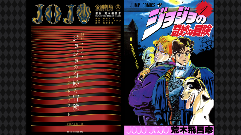 Bizarre Adventures, Part One: Is 'Phantom Blood' Any Good?