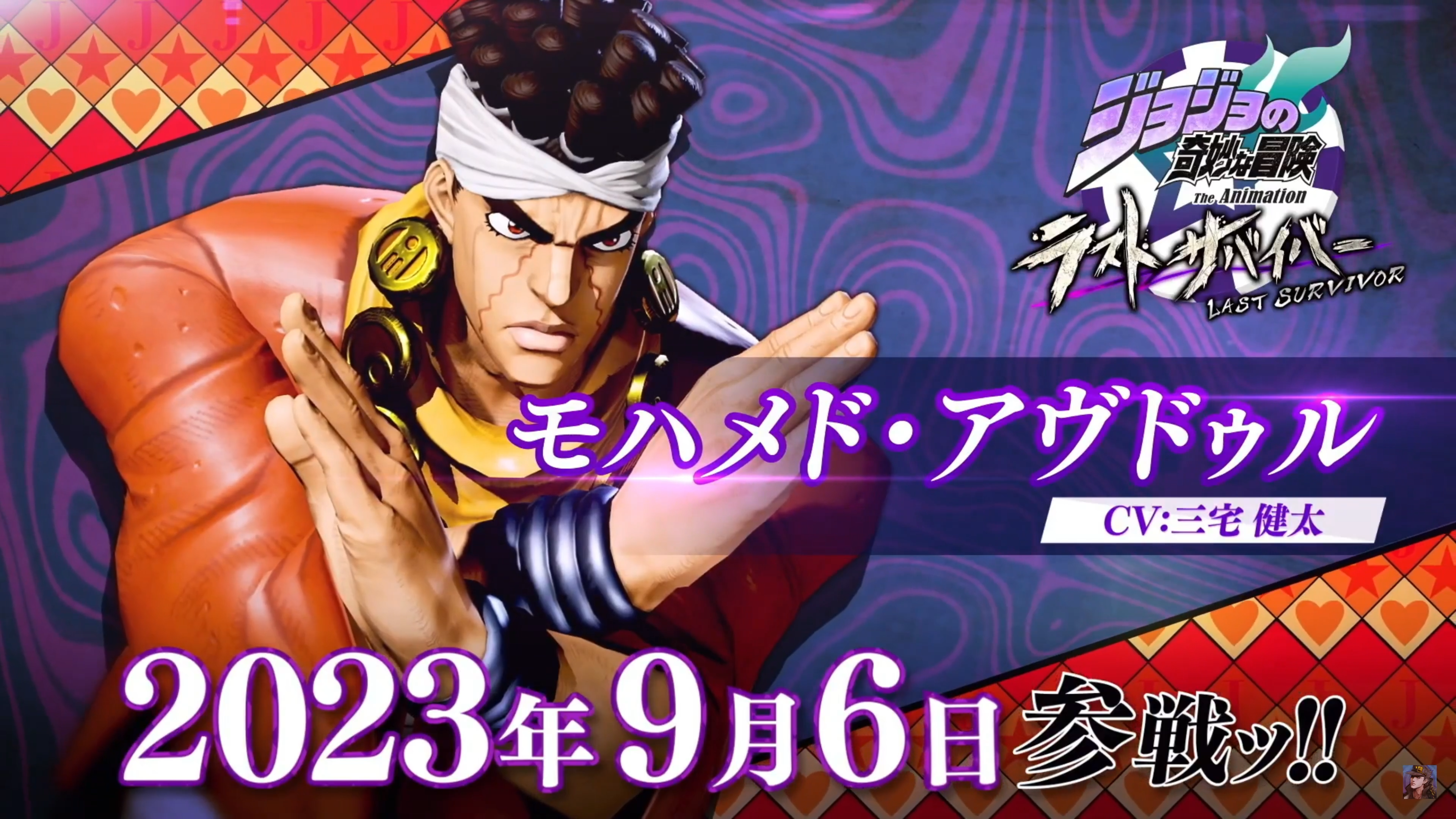 JoJo Part 3 Real Escape Game Reveals Original Character D'yer Mak'er -  Interest - Anime News Network