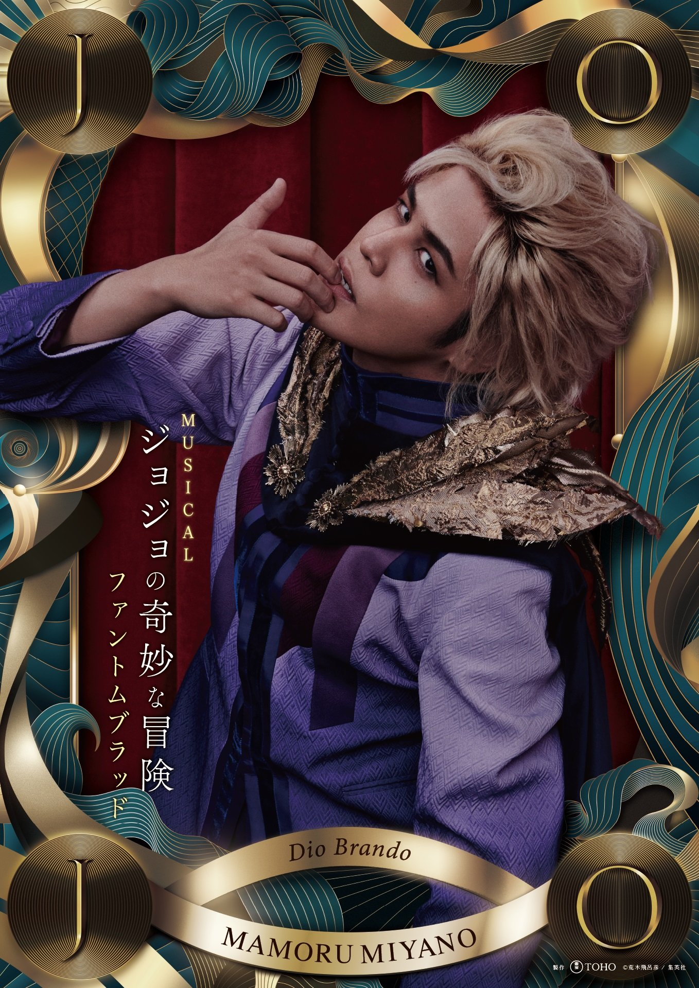 Cast for the Phantom Blood musical has been revealed! : r