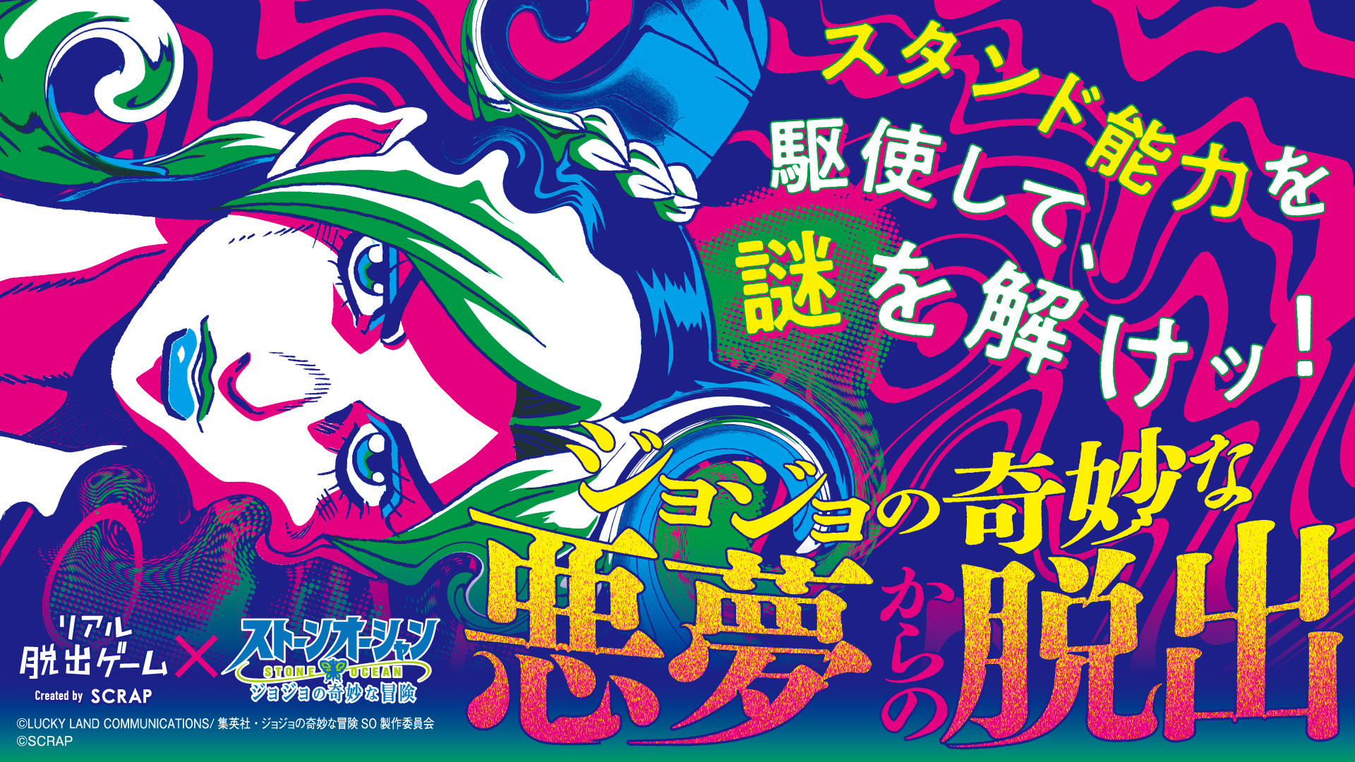 JoJo's Bizarre Adventure Stone Ocean Escape Room Will Appear in Japan