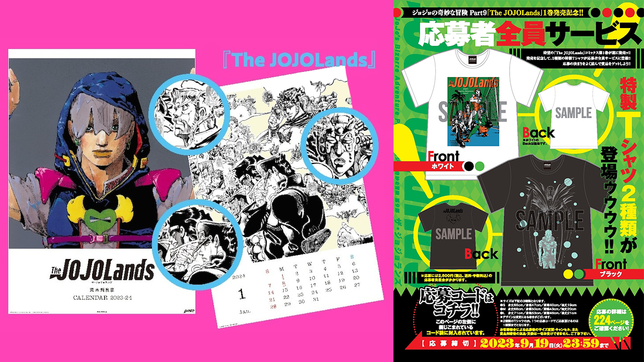 Shueisha Offers Special JoJo’s Bizarre Adventure Mural Calendar Lottery