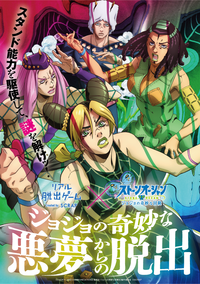 JoJo's Bizarre Adventure: Stone Ocean 2023 Calendar - Tokyo Otaku Mode (TOM)
