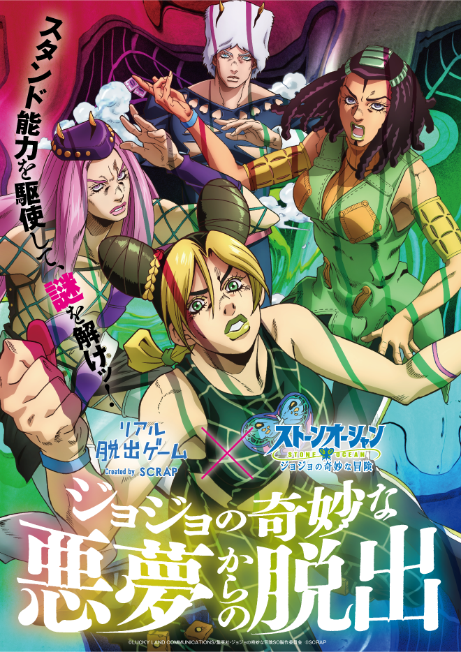 Is this a JoJo reference? JoJo's Bizarre Escape: The Hotel to feature an  exclusive original character — GAMINGTREND