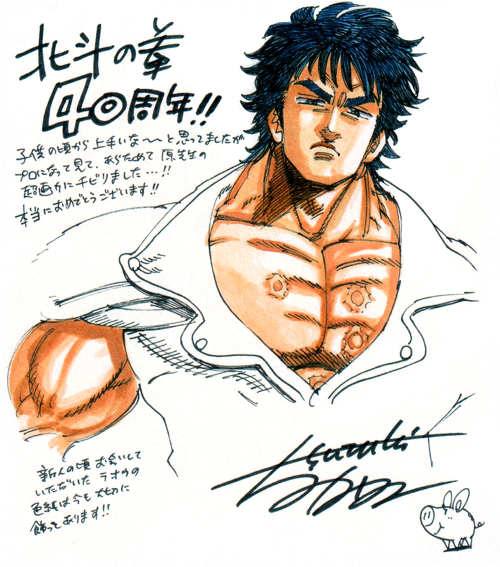 Manga Guide, Wiki Ippo