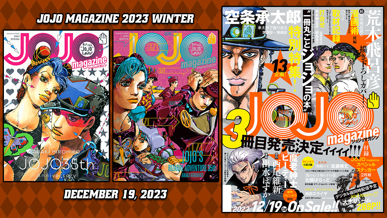 JOJO magazine 2023 WINTER Releases in December With New Novels and Manga
