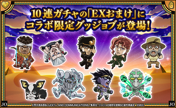 Stardust Crusaders x Monster Strike Collaboration Announced For October 15,  2023