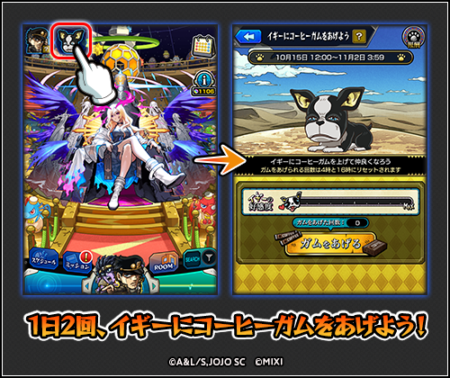 Monster Strike - JoJo's Bizarre Encyclopedia