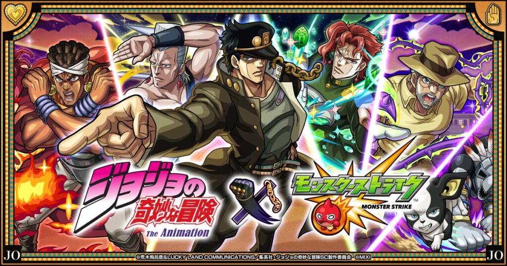 Stardust Crusaders x Monster Strike Collaboration Announced For October 15,  2023