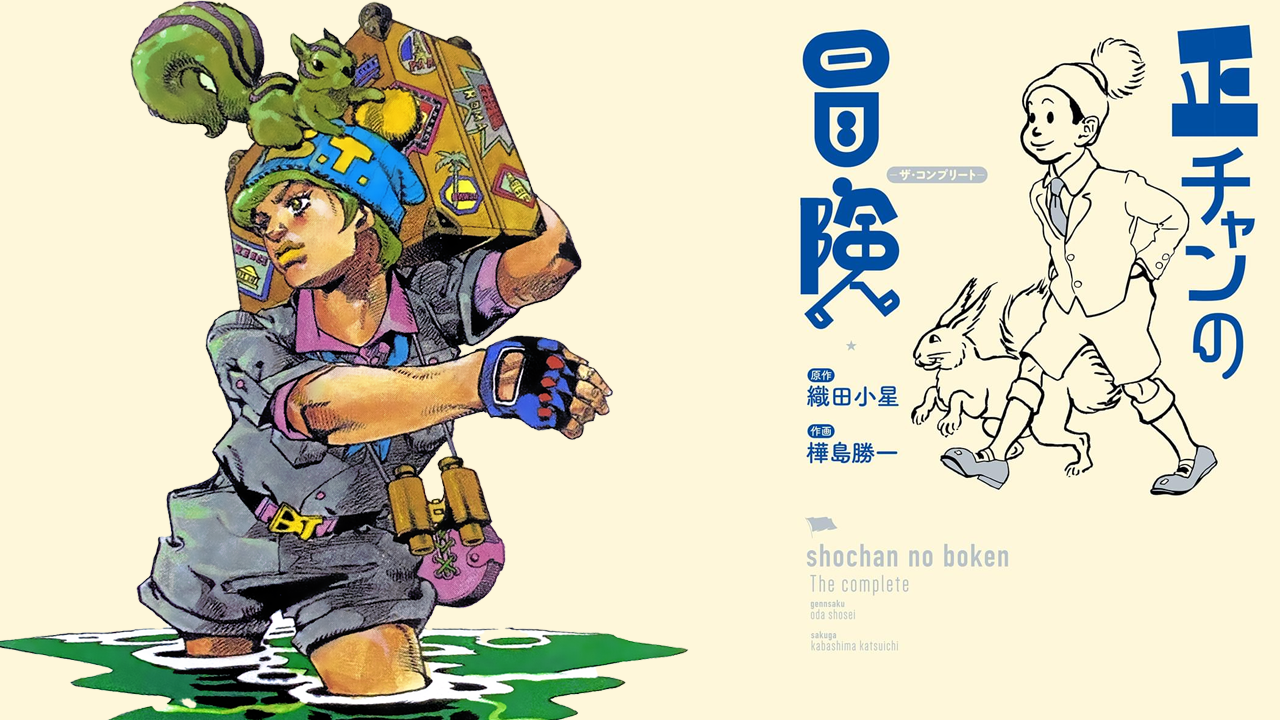 Hirohiko Araki Celebrates 100th Anniversary of Sho-chan’s Adventures