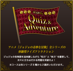 Quiz sobre Jojo´s Bizarre Adventure