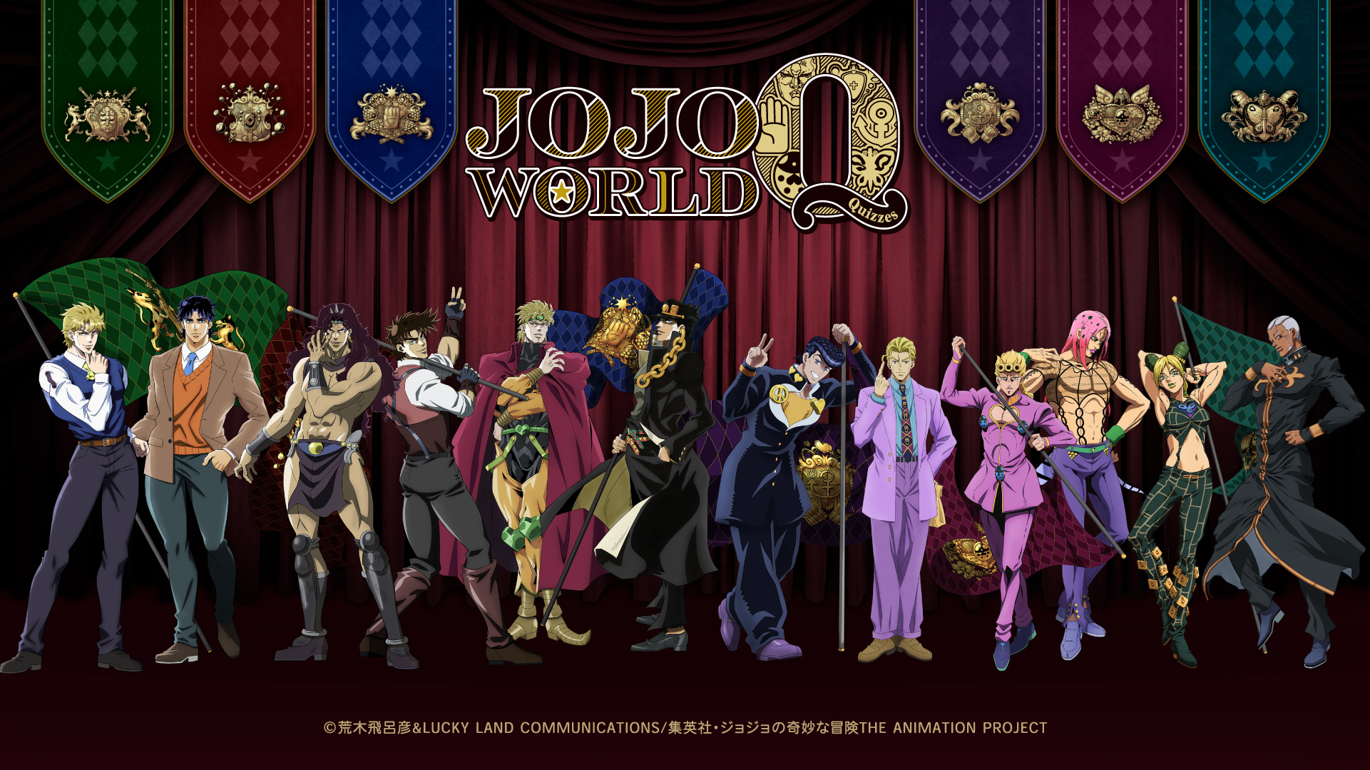 JOJO World is time limited event, where you can experience the world of  JoJo's Bizarre Adventure through mini games, prizes and products…