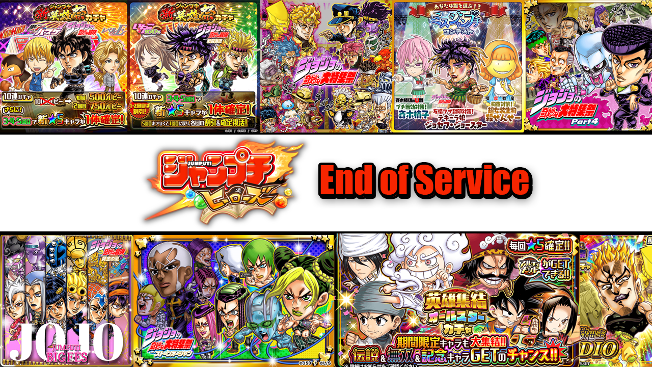 Weekly Shonen Jump 50th Anniversary Game “Jumputi Heroes” Shuts Down on March 27, 2024