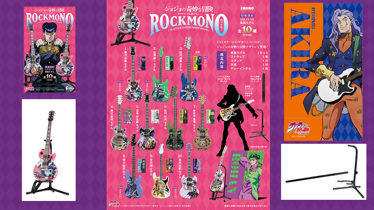 Diamond is Unbreakable 1/12 Scale ROCKMONO Guitar Models Release in January 2025