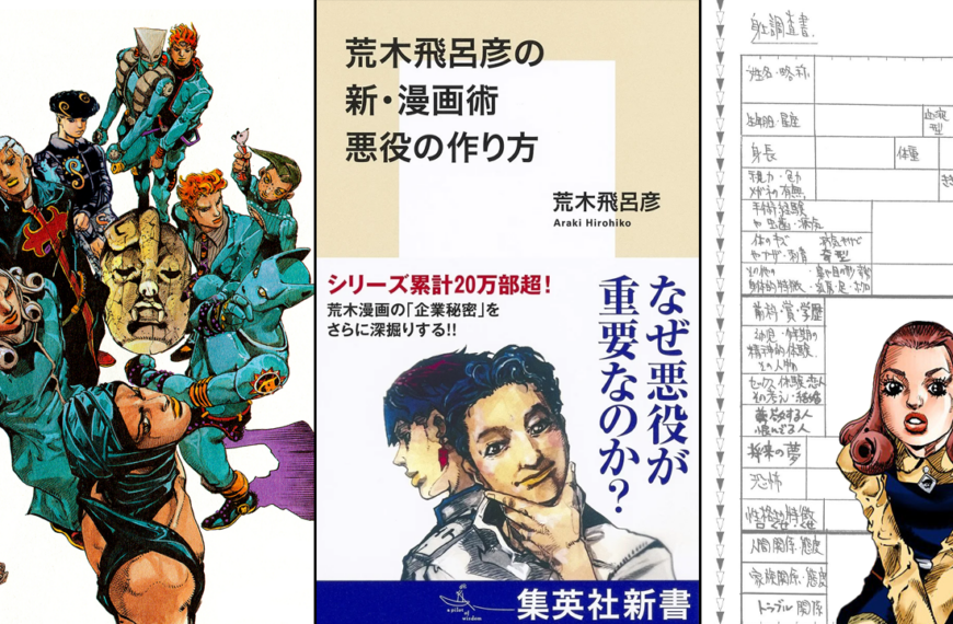 Hirohiko Araki’s New Manga Techniques Book Releases in November 2024