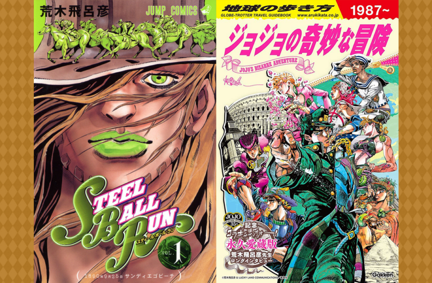 JoJo’s Bizarre Adventure: Steel Ball Run and Globe-Trotter Guidebook Releases in English