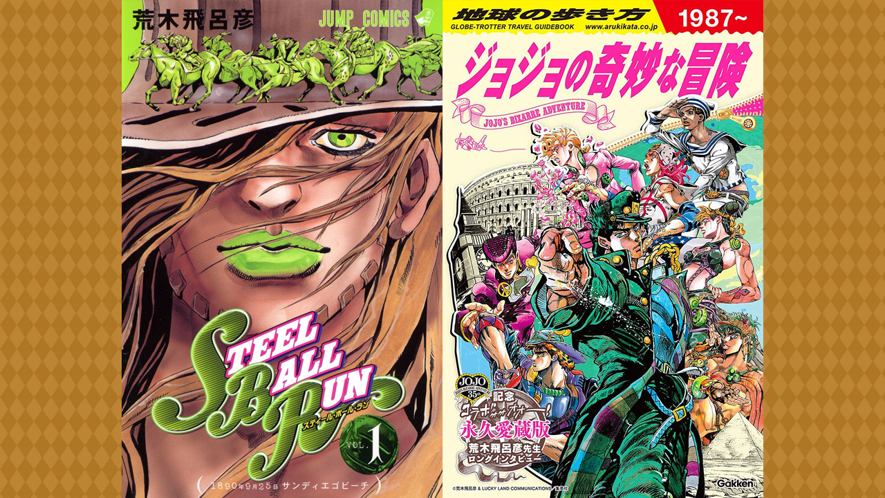 JoJo’s Bizarre Adventure: Steel Ball Run and Globe-Trotter Guidebook Releases in English