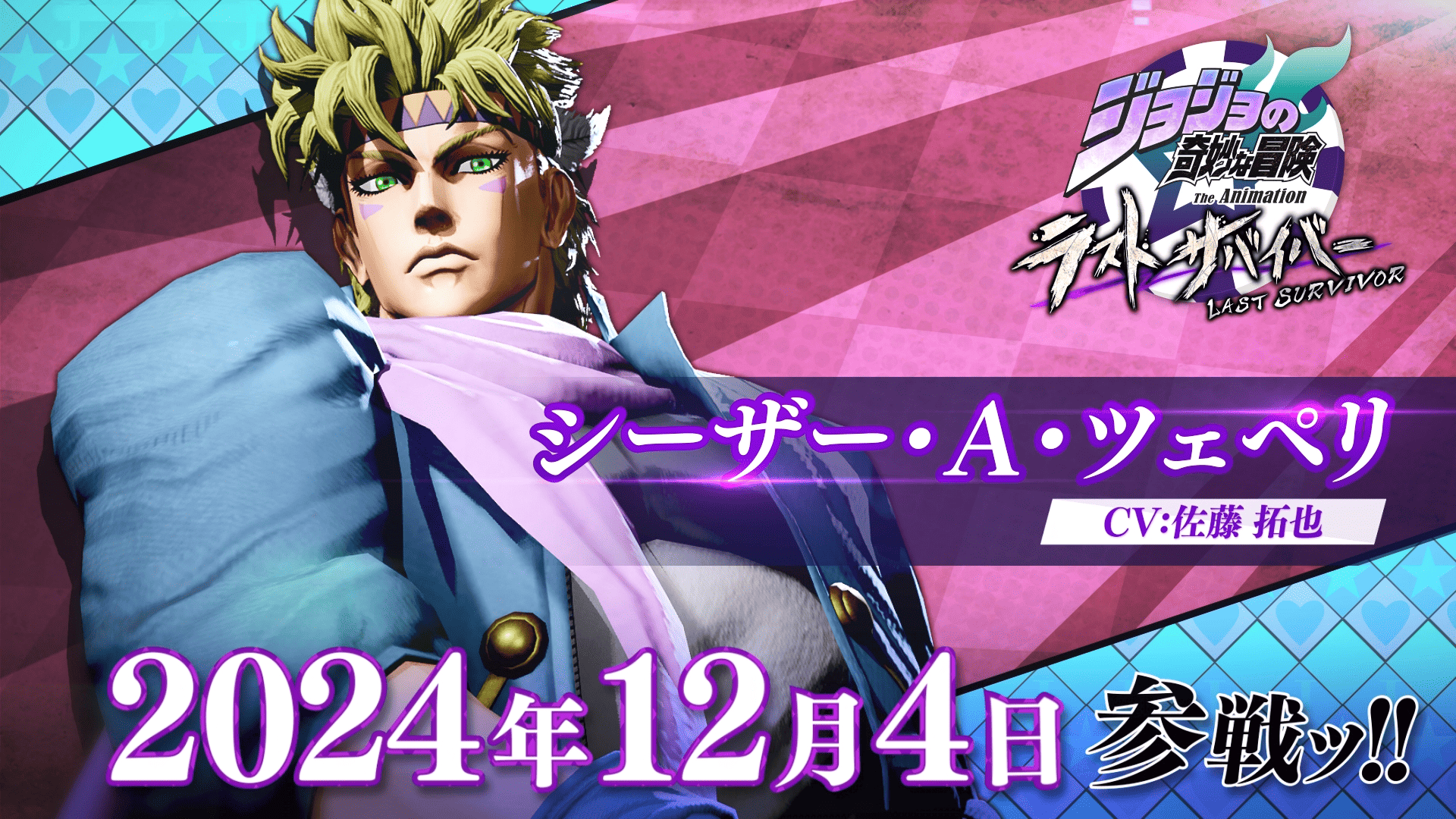 Caesar A. Zeppeli Bubble Launches Into Last Survivor in December