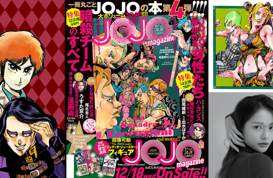 Hazamada and Cool Shock B.T. Spin-Off Manga, Prosciutto/Pesci Story, and More in JOJO magazine 2024 WINTER