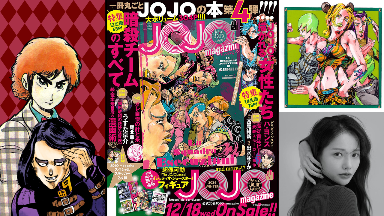 Hazamada and Cool Shock B.T. Spin-Off Manga, Prosciutto/Pesci Story, and More in JOJO magazine 2024 WINTER