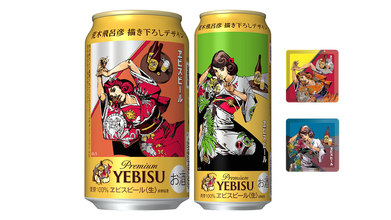 Hirohiko Araki Designs Limited Edition Yebisu Beer Cans