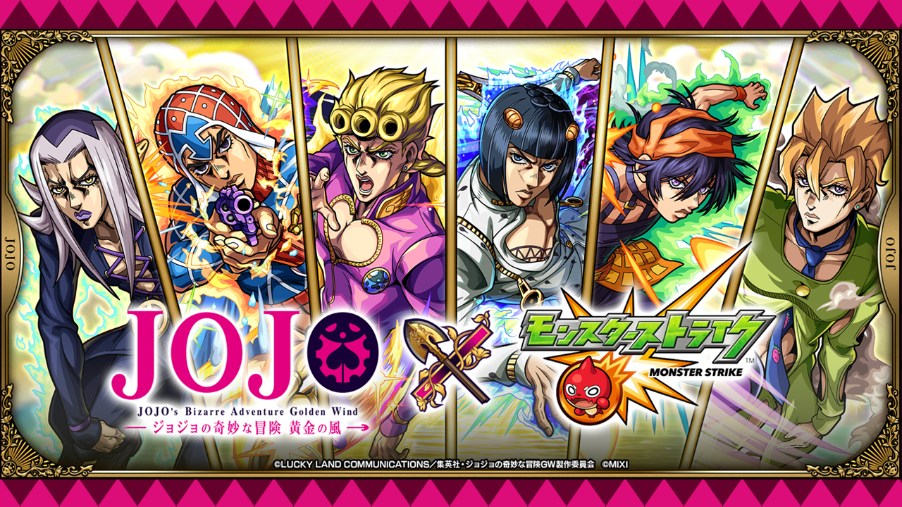 JoJo’s Bizarre Adventure: Golden Wind x Monster Strike Collaboration Announced