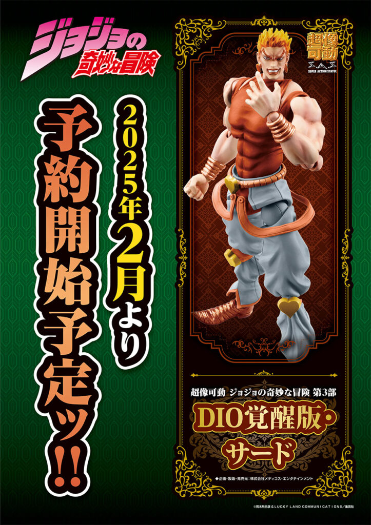 JoJo's Bizarre Adventure Merchandise at Wonder Festival 2025